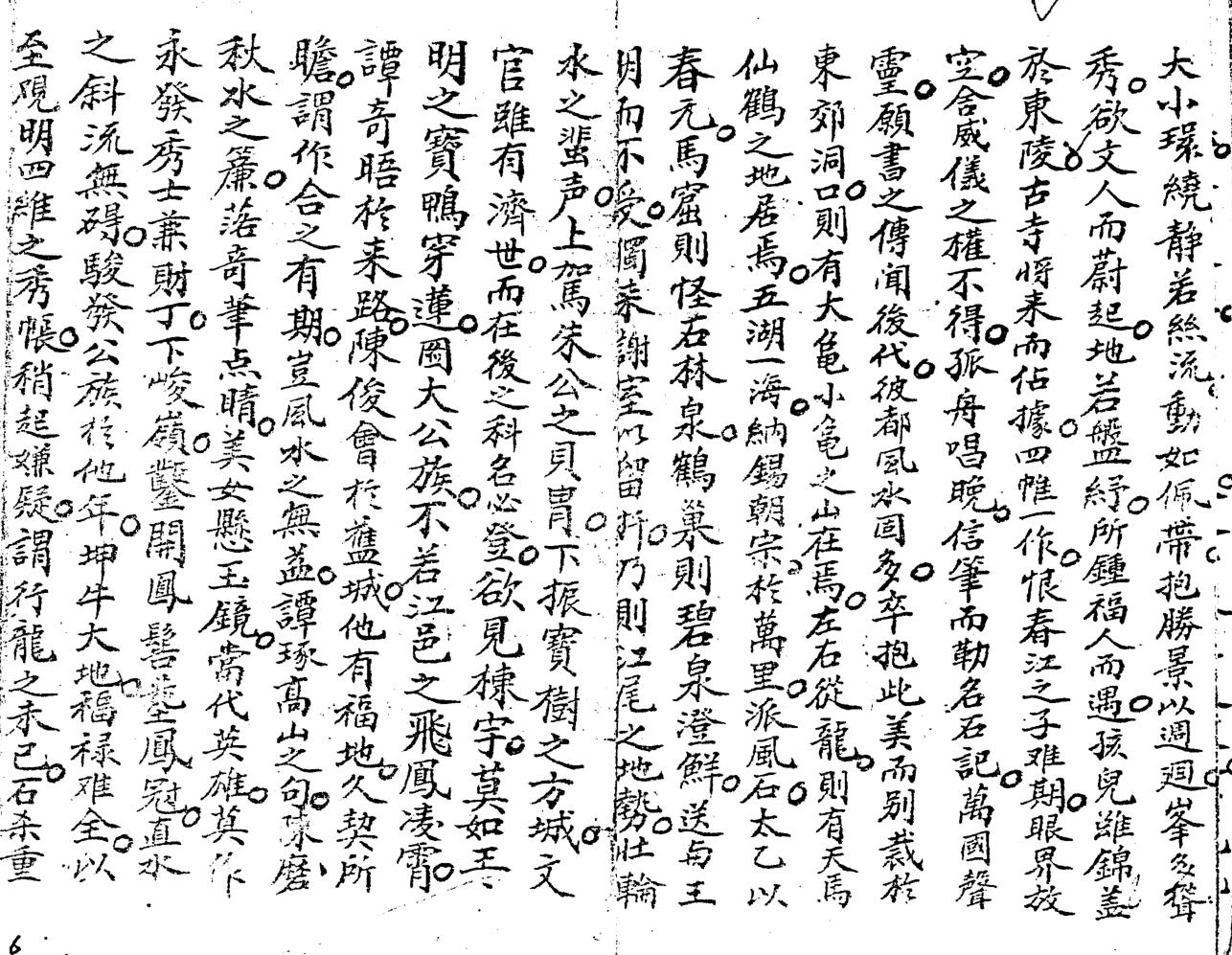 地理龙峡砂穴气脉插图6