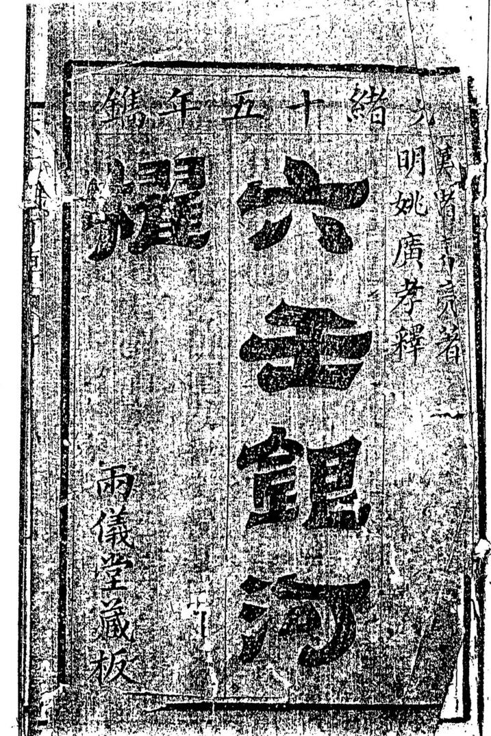 《六壬银河棹櫂》插图