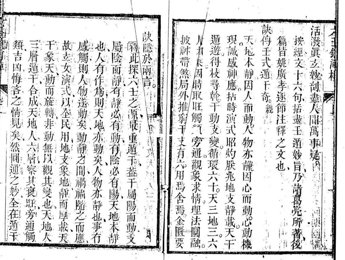 《六壬银河棹櫂》插图2