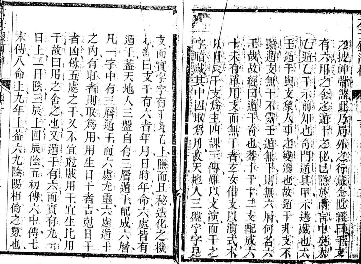 《六壬银河棹櫂》插图3