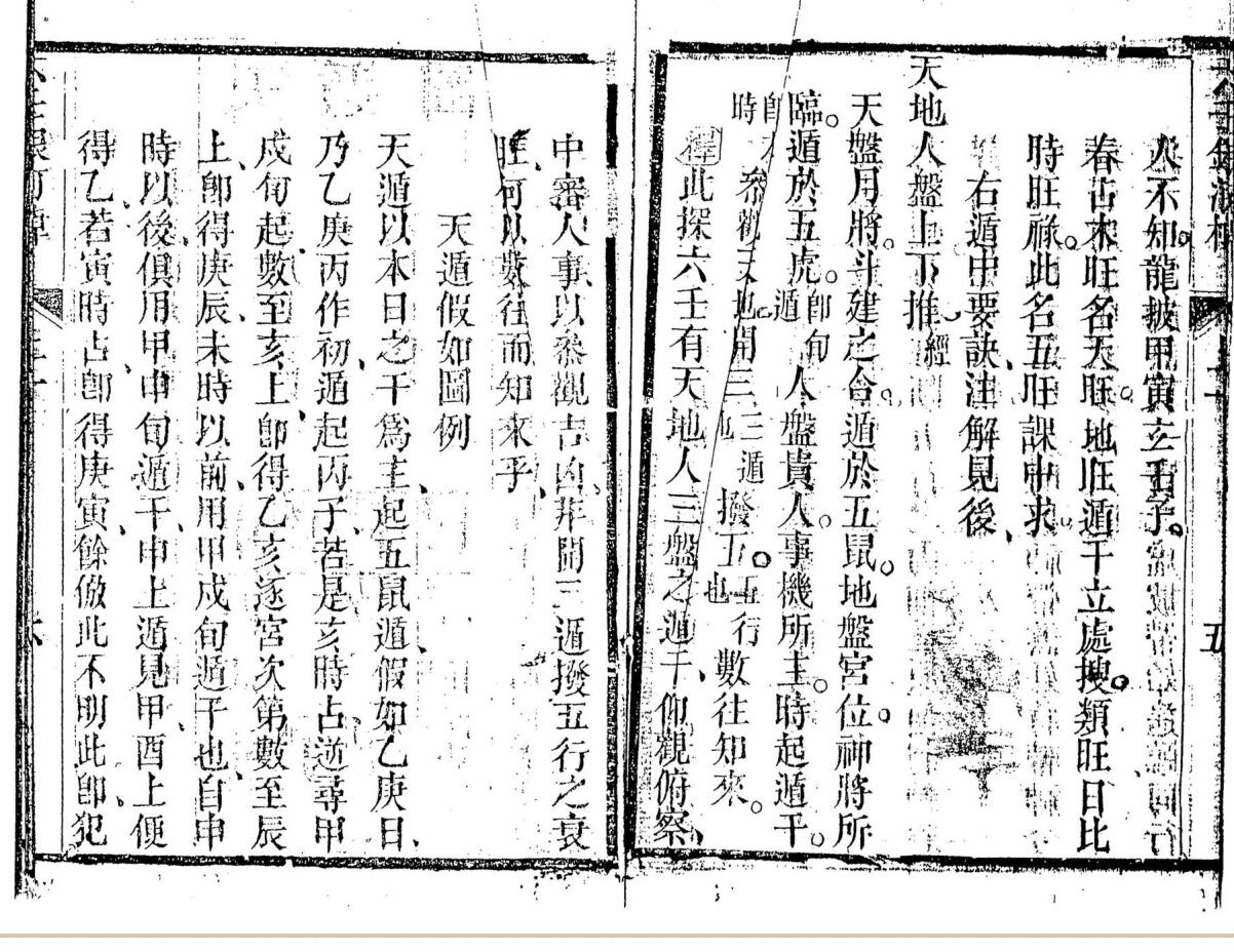 《六壬银河棹櫂》插图6