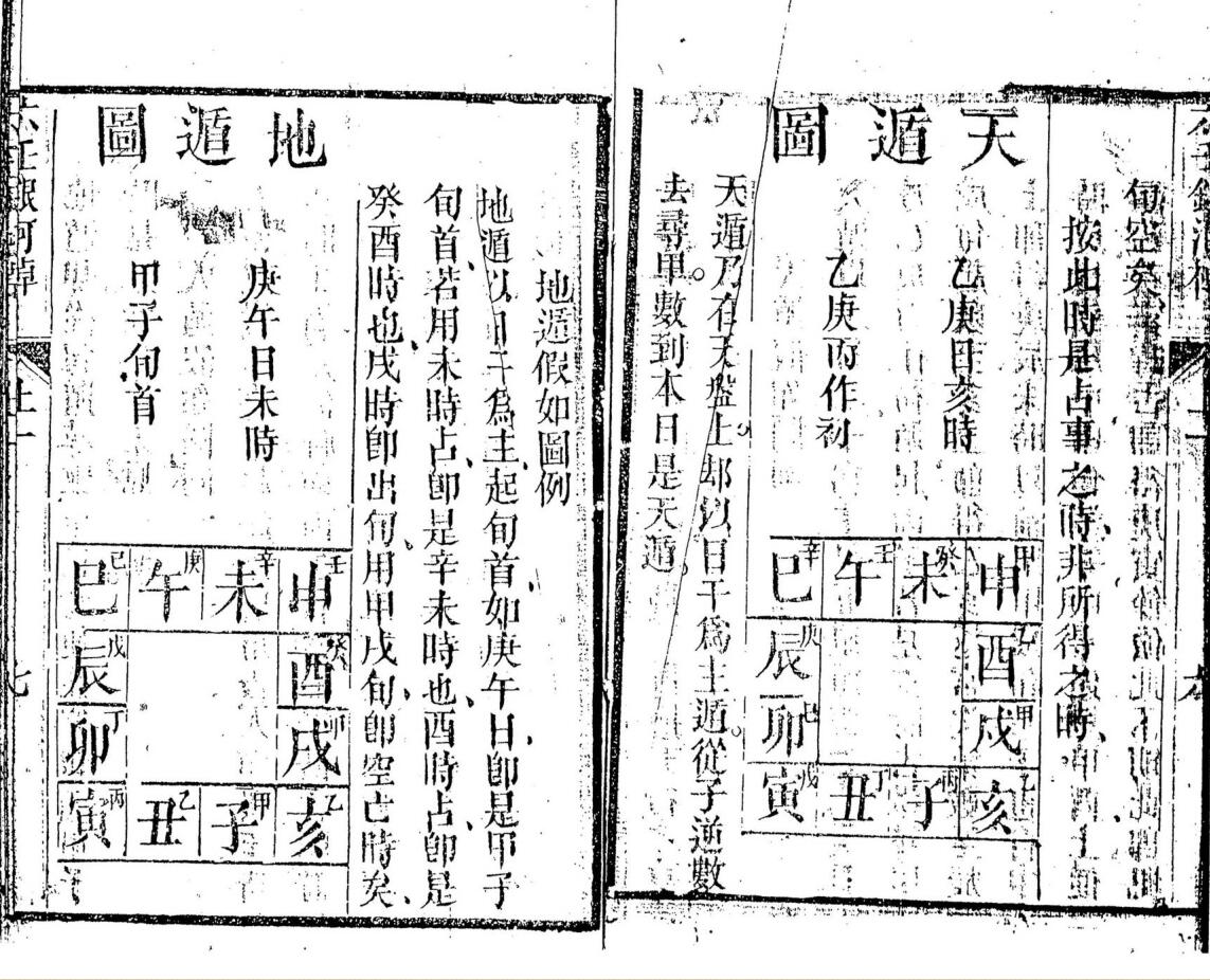 《六壬银河棹櫂》插图7