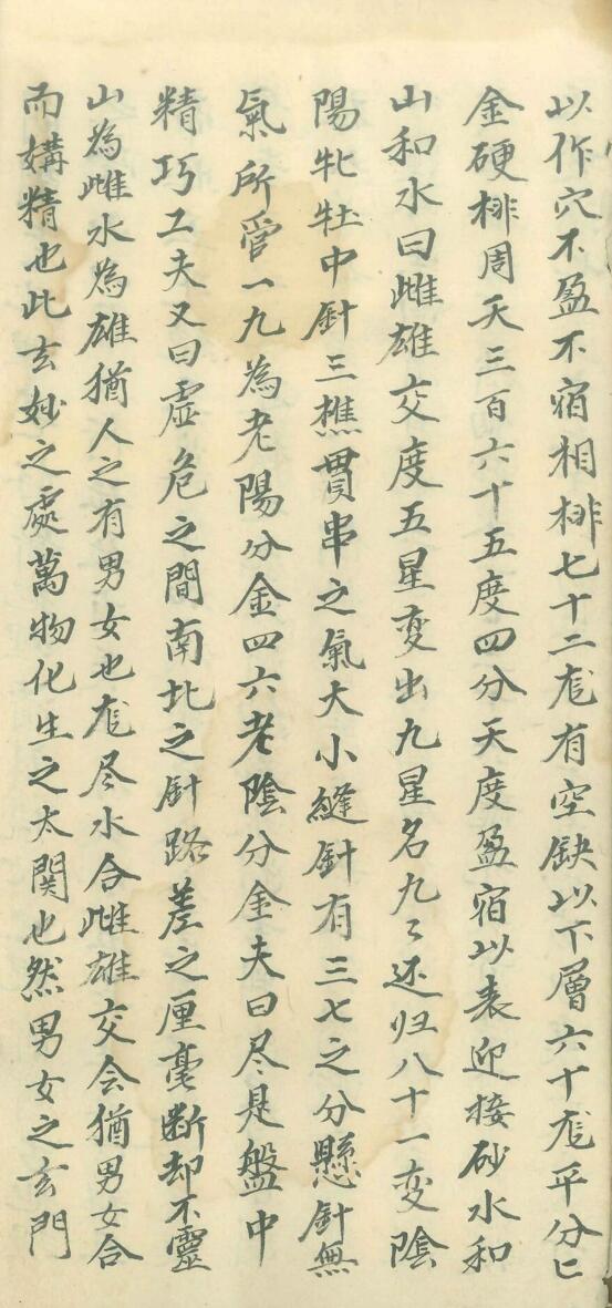 《 风水点穴歌诀汇总》插图6