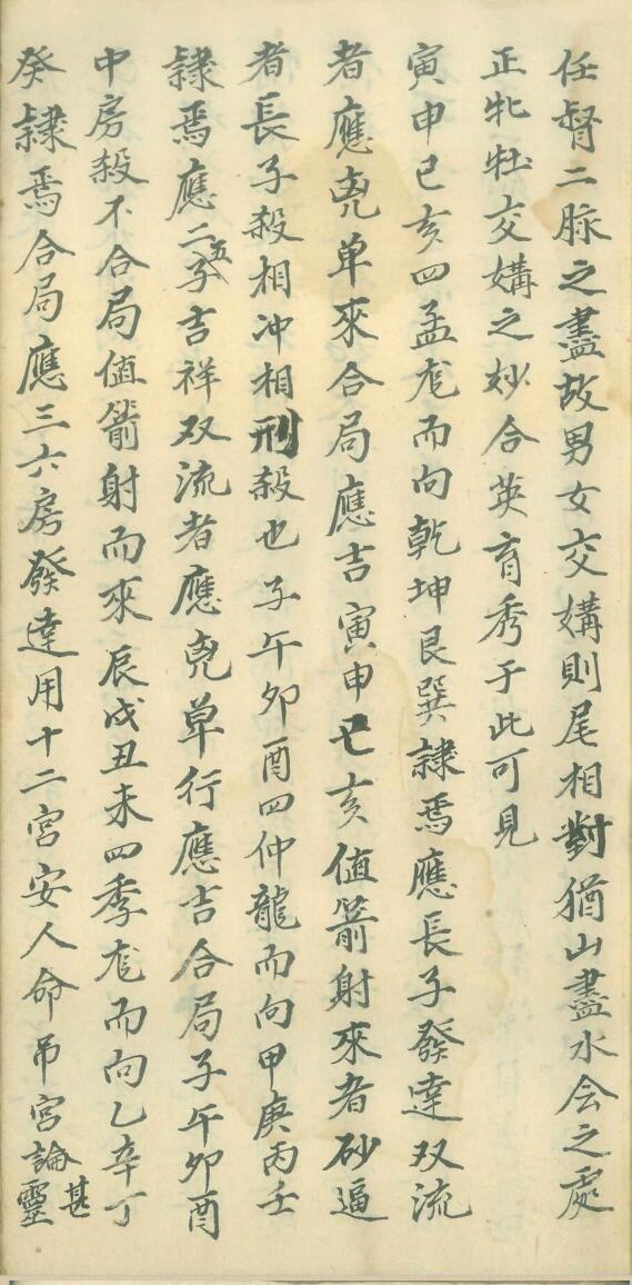 《 风水点穴歌诀汇总》插图7
