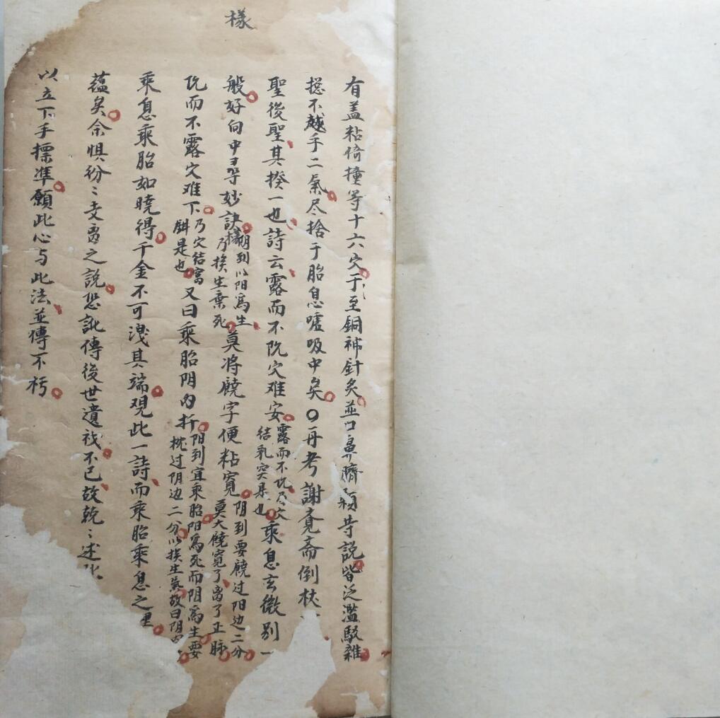 《峦头砂法堪舆秘诀》插图2