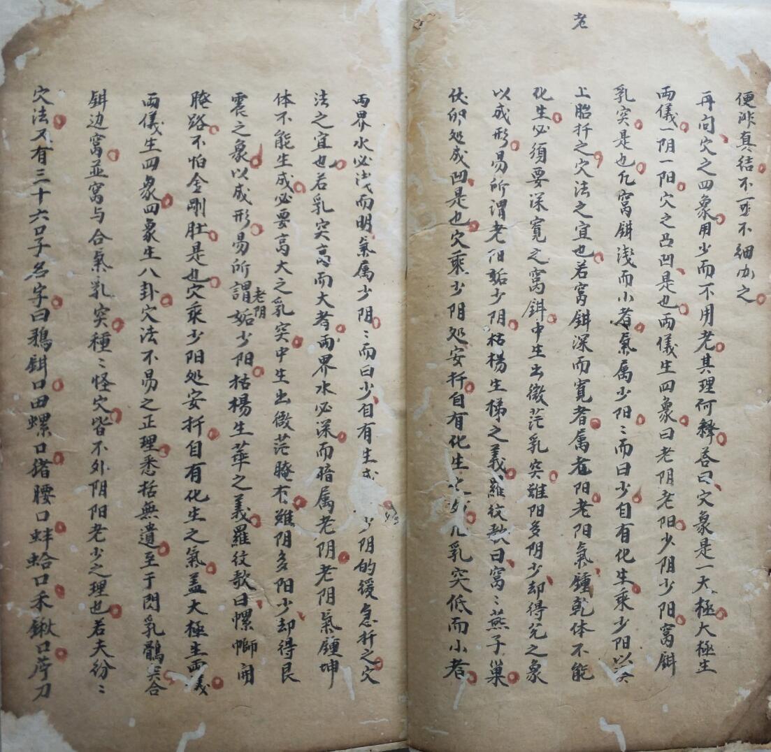 《峦头砂法堪舆秘诀》插图4