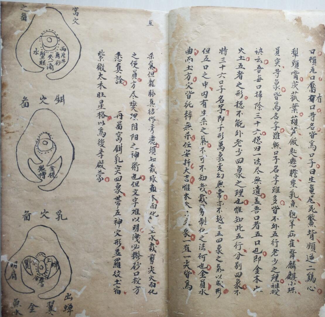 《峦头砂法堪舆秘诀》插图5