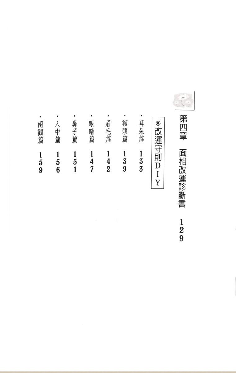 《这种面相的女人你不能不防》欧阳琪插图4