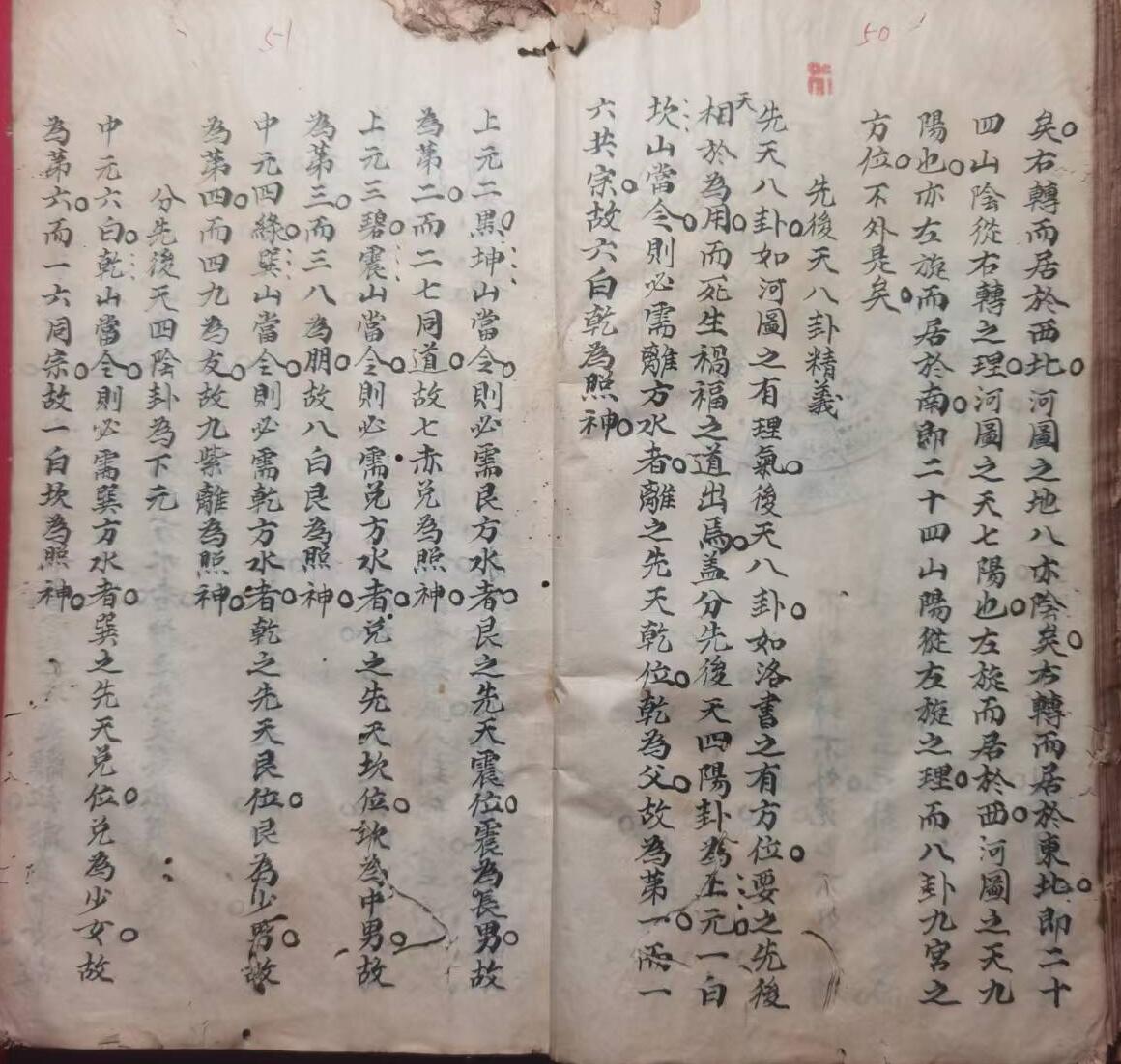 《传道誓章》插图5