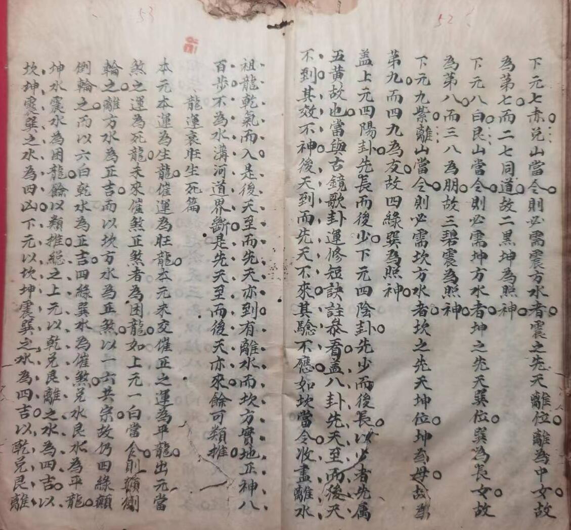 《传道誓章》插图6