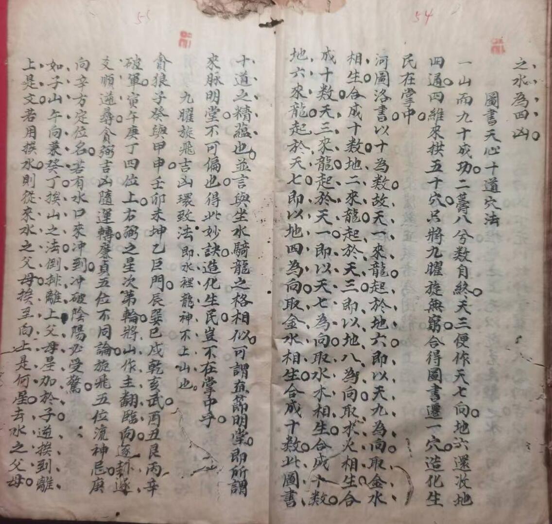 《传道誓章》插图7