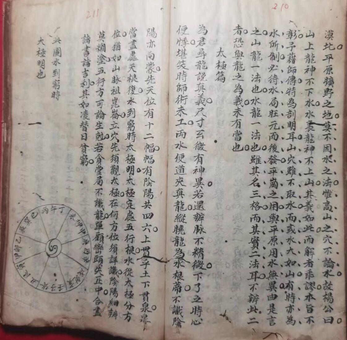 《传道誓章》插图8