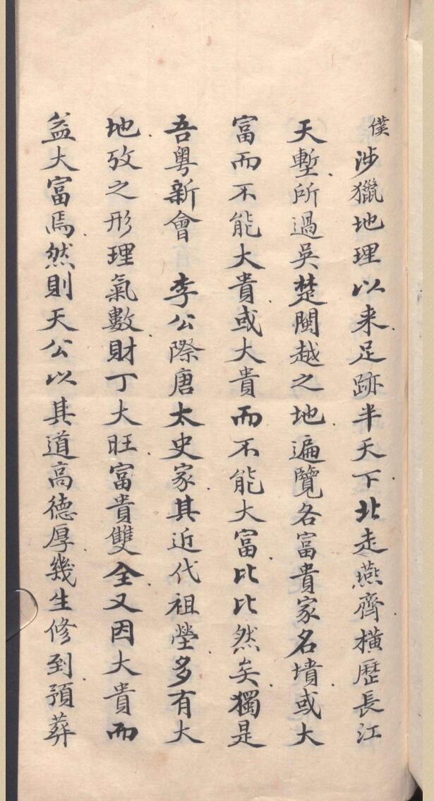 陈燮坤-批李氏家族墓地风水钦天监插图