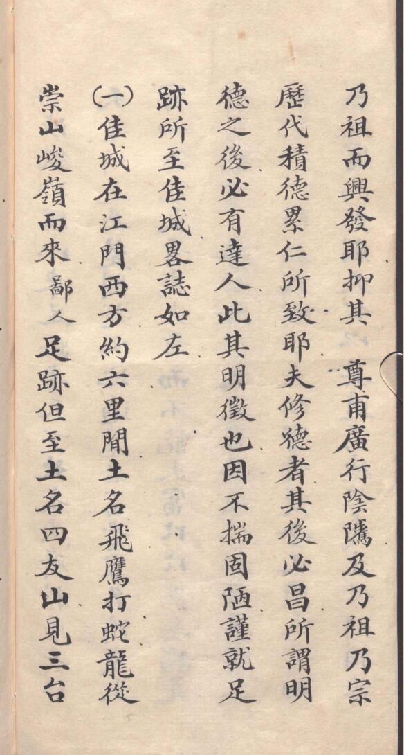 陈燮坤-批李氏家族墓地风水钦天监插图1