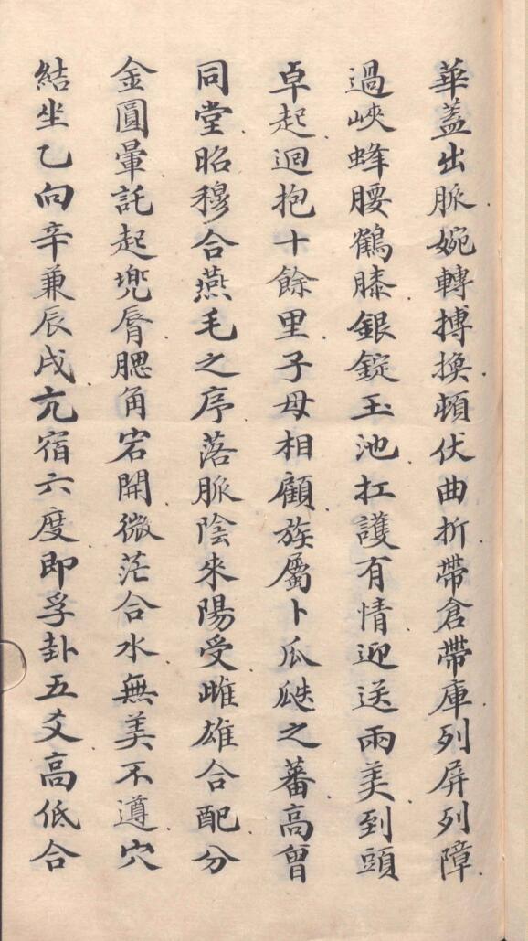陈燮坤-批李氏家族墓地风水钦天监插图2