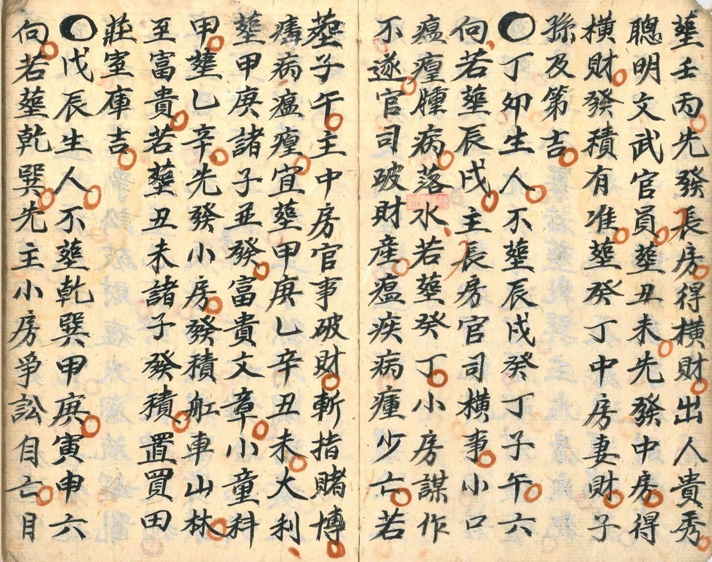 《 杨救贫通书》插图3