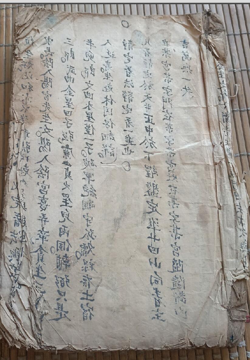 《阳宅莹元镇书》插图