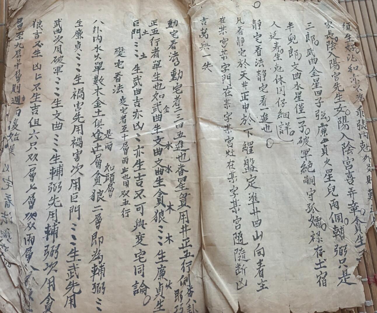 《阳宅莹元镇书》插图2