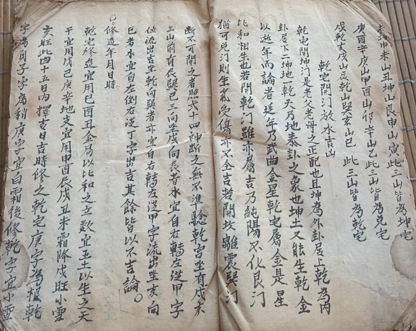 《阳宅莹元镇书》插图4