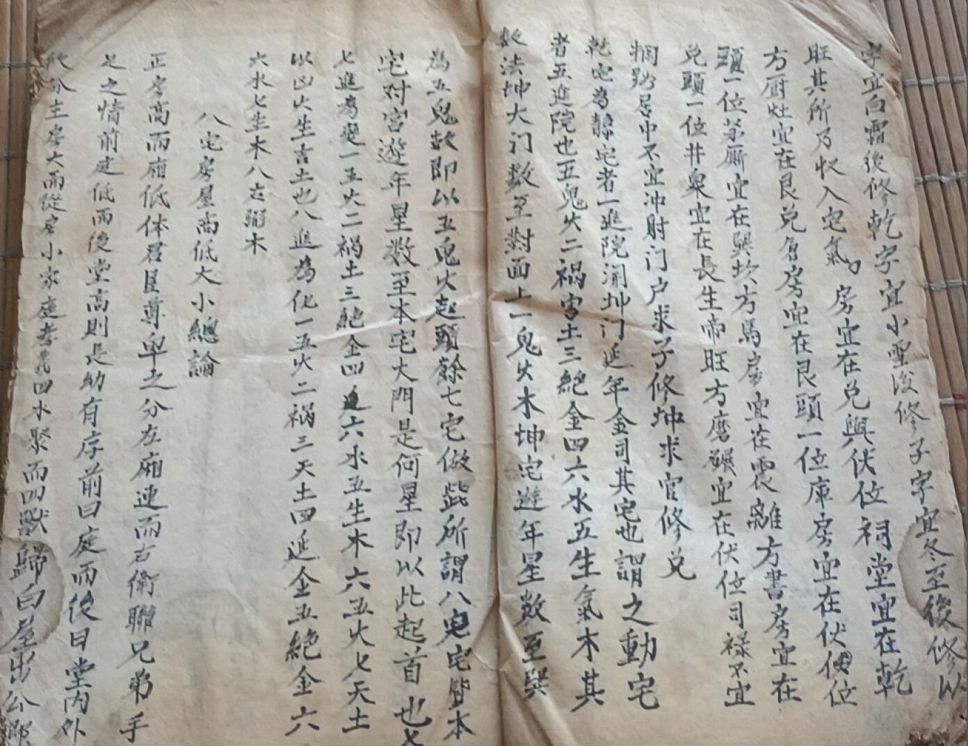 《阳宅莹元镇书》插图5
