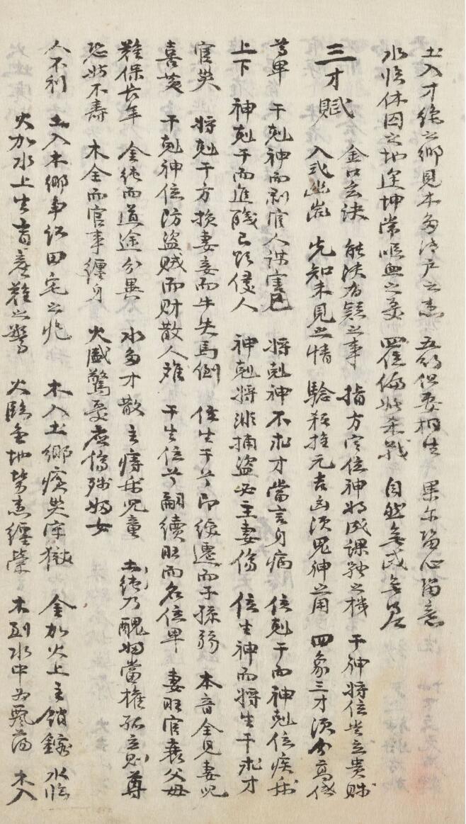 金口宝谛（金口寶諦217页）插图6