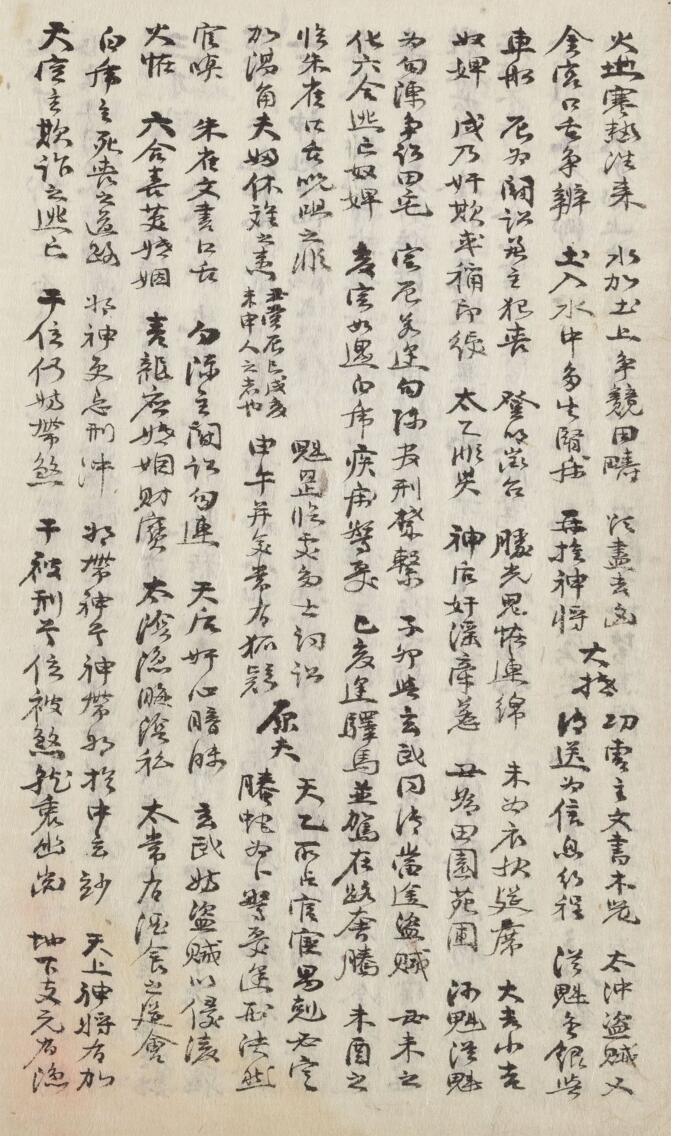 金口宝谛（金口寶諦217页）插图7