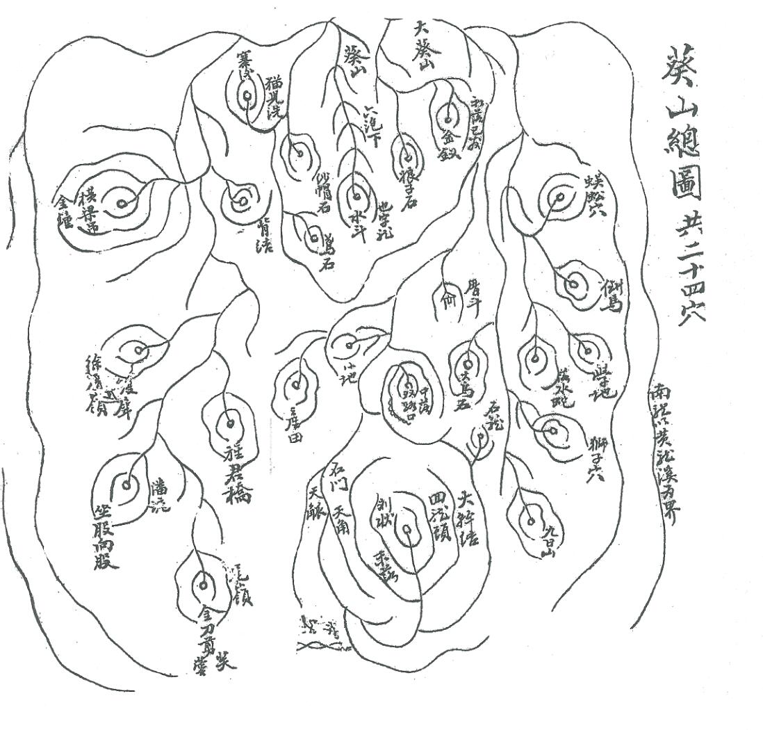 祖传风水《葵山钟秀记》插图3