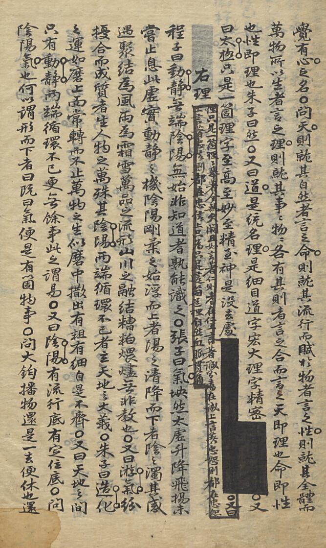 《理气汇编》插图2