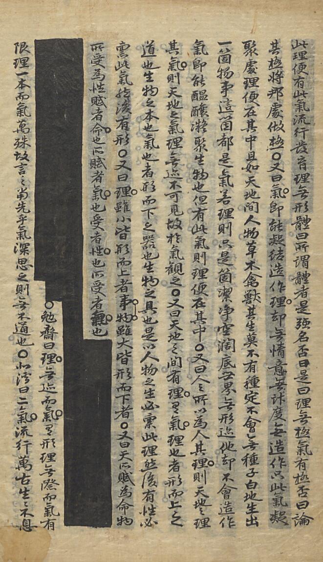 《理气汇编》插图4