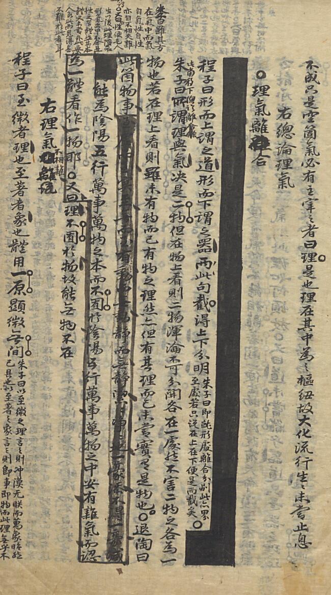《理气汇编》插图5