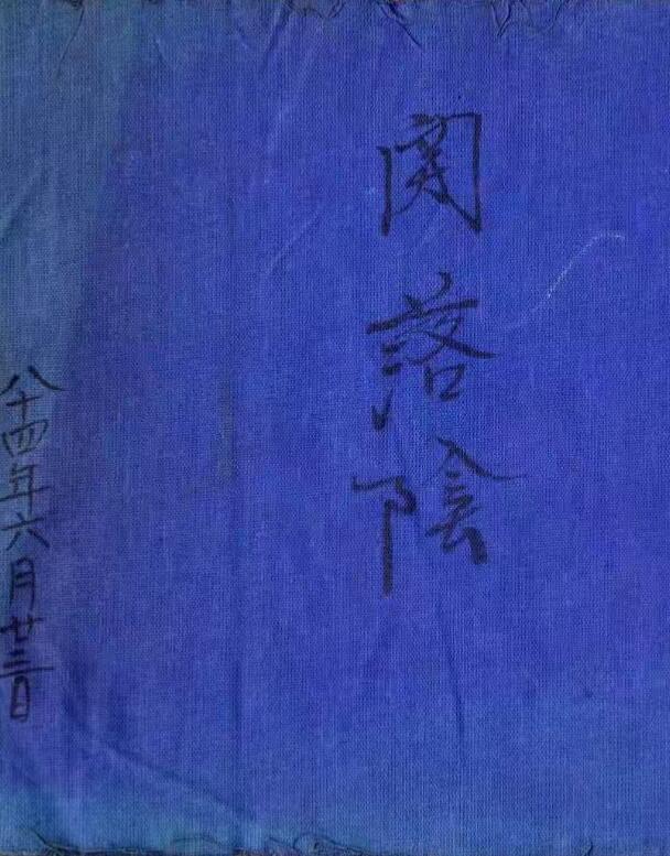 《老法本观落阴书》插图