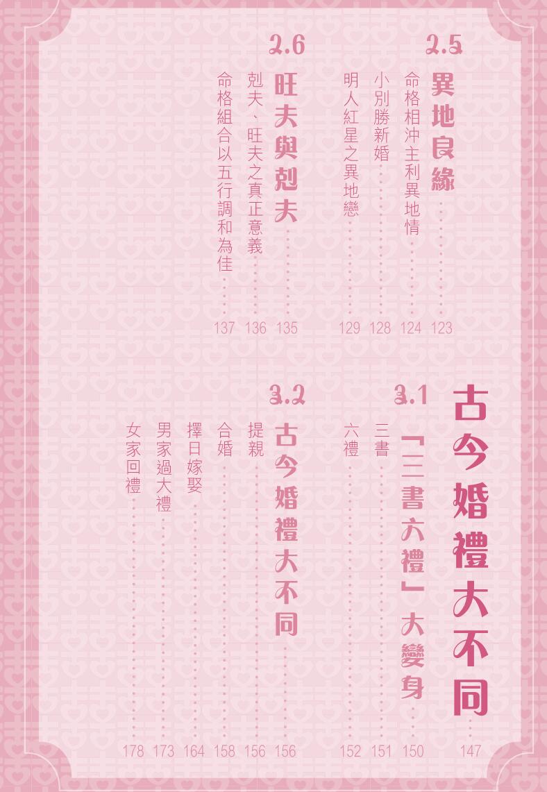 《嫁得好》麦玲玲插图4