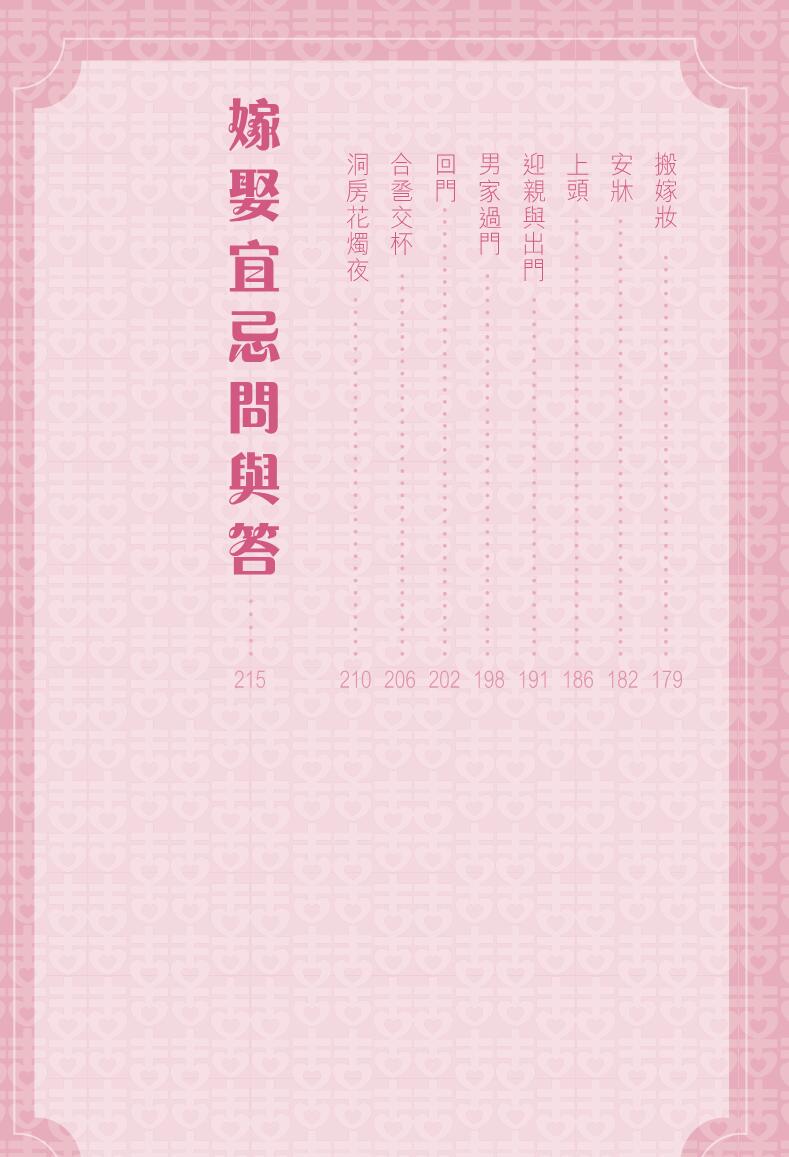 《嫁得好》麦玲玲插图5