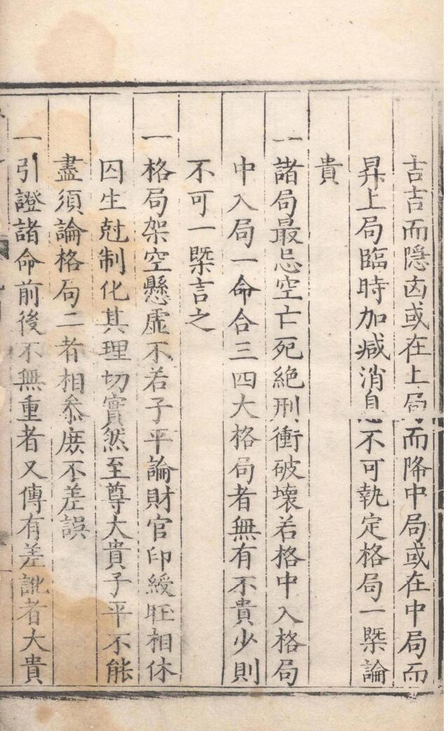 《兰台妙选》插图5