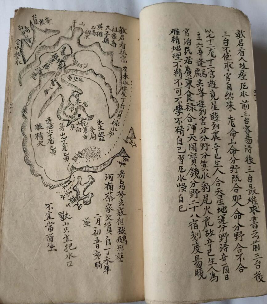 《杨公真传地理秘诀》，家传杨公地理秘诀插图9
