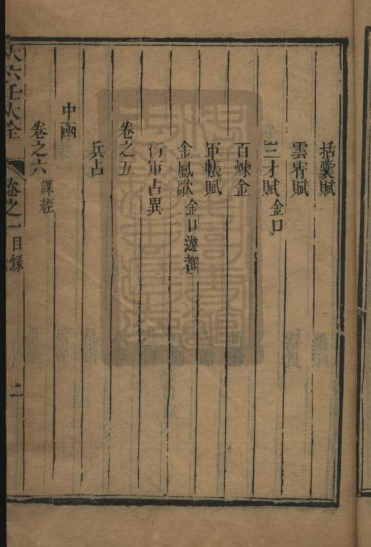 郭载騋-《大六壬大全》插图4