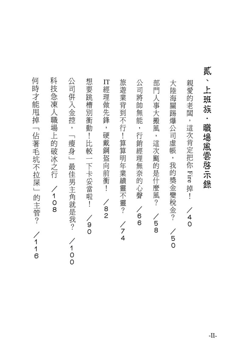 《论卦易点灵》黄天鉴插图3