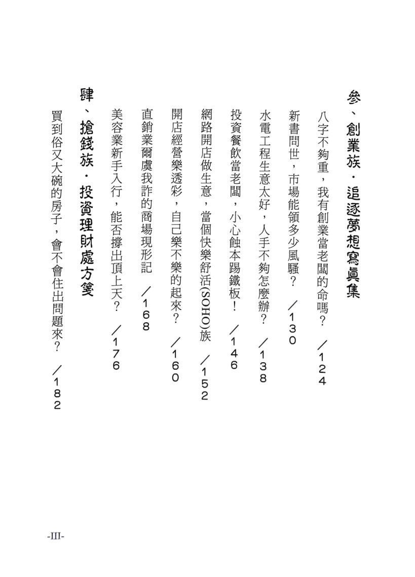 《论卦易点灵》黄天鉴插图4
