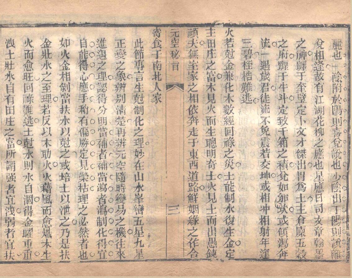 《天元五歌》插图3