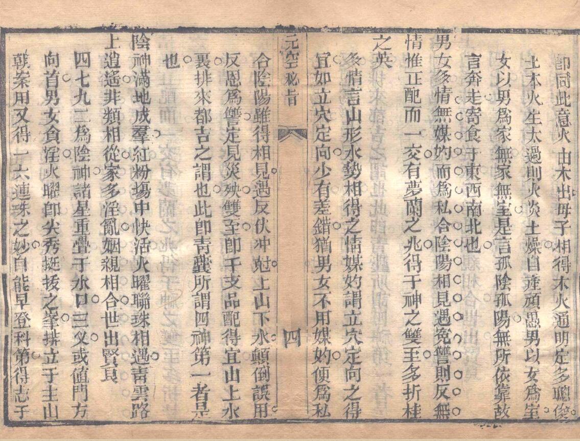 《天元五歌》插图4