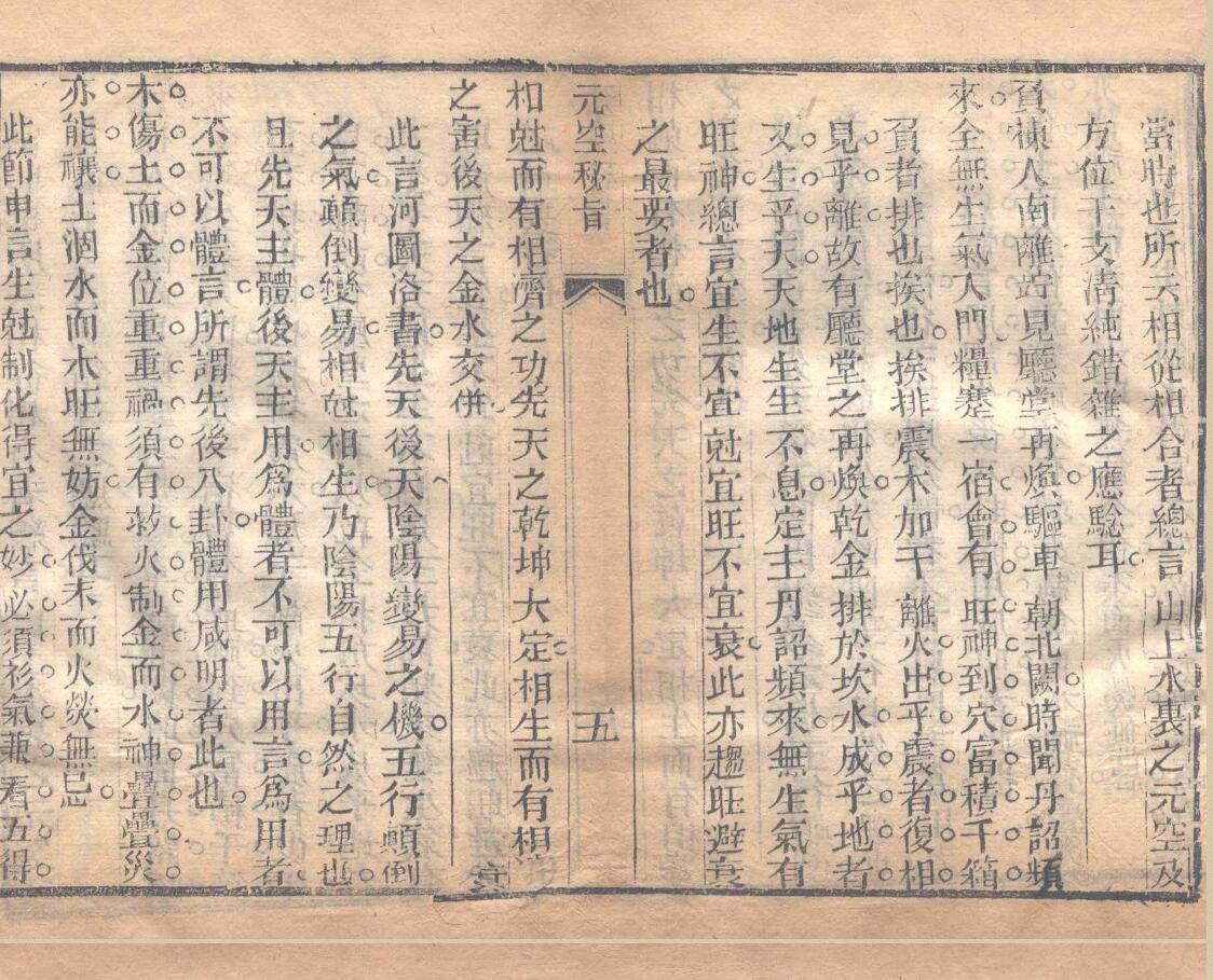 《天元五歌》插图5