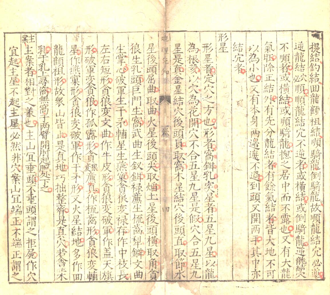 《入眼福地先知》插图3