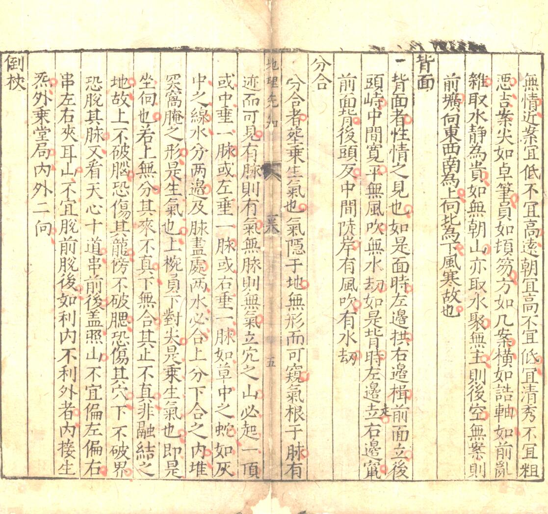 《入眼福地先知》插图4