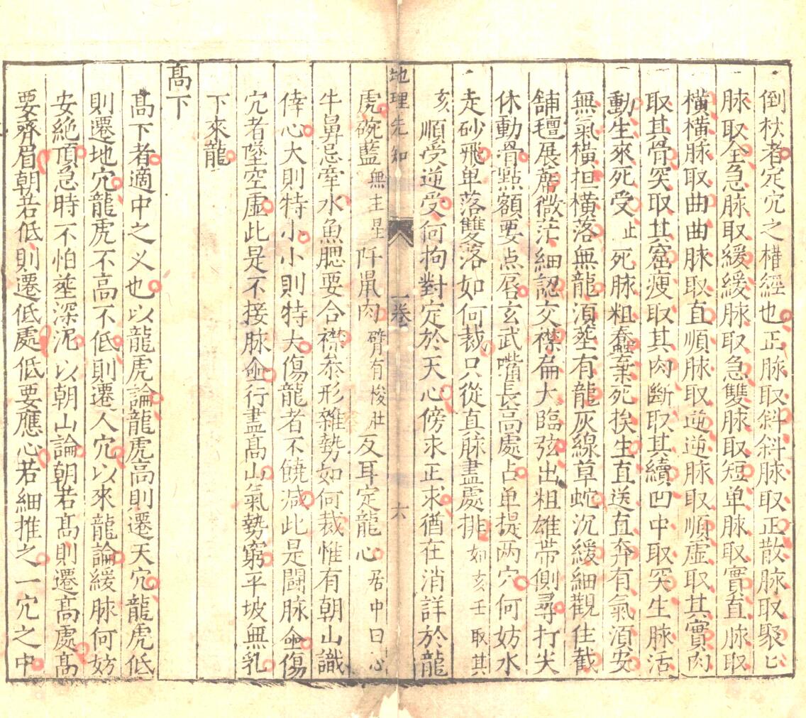 《入眼福地先知》插图5