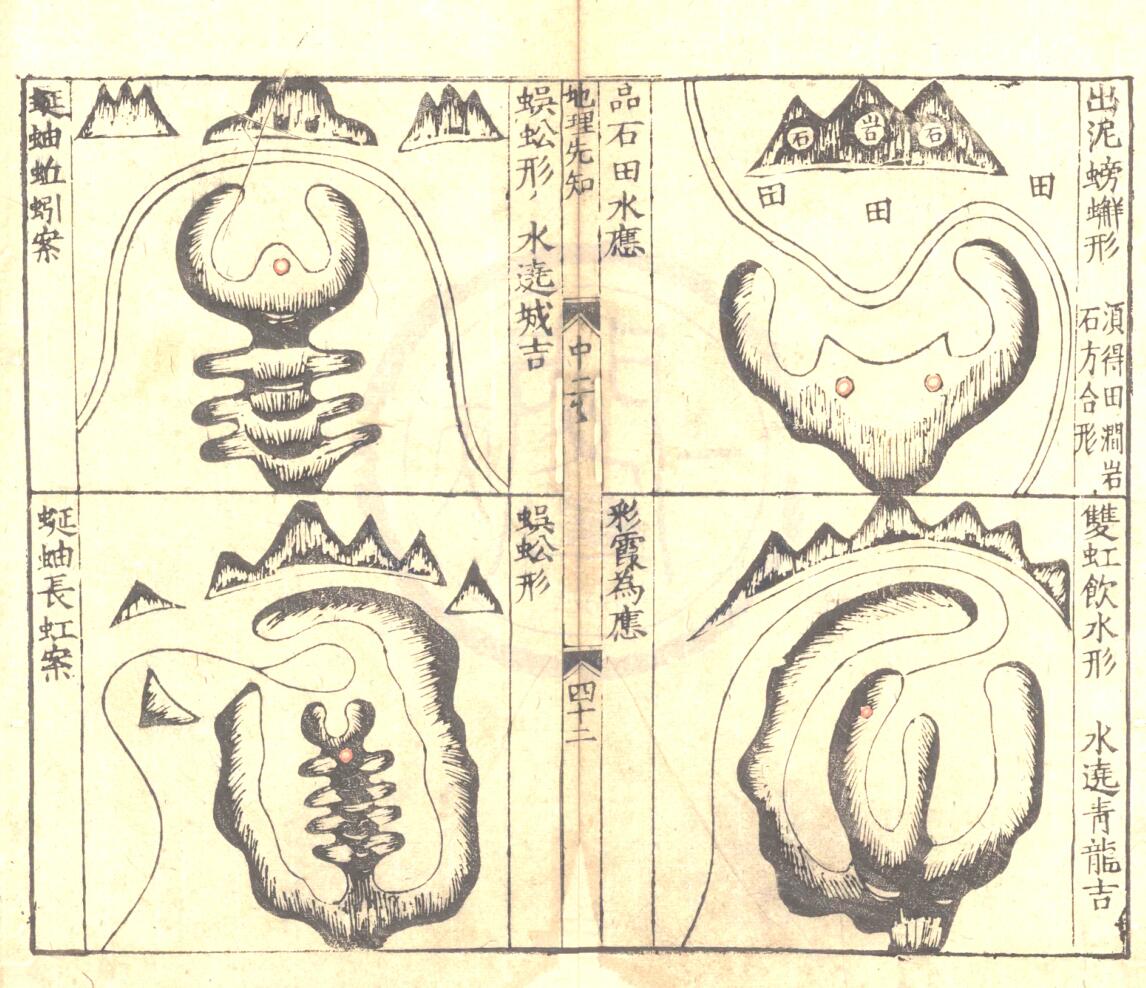 《入眼福地先知》插图6