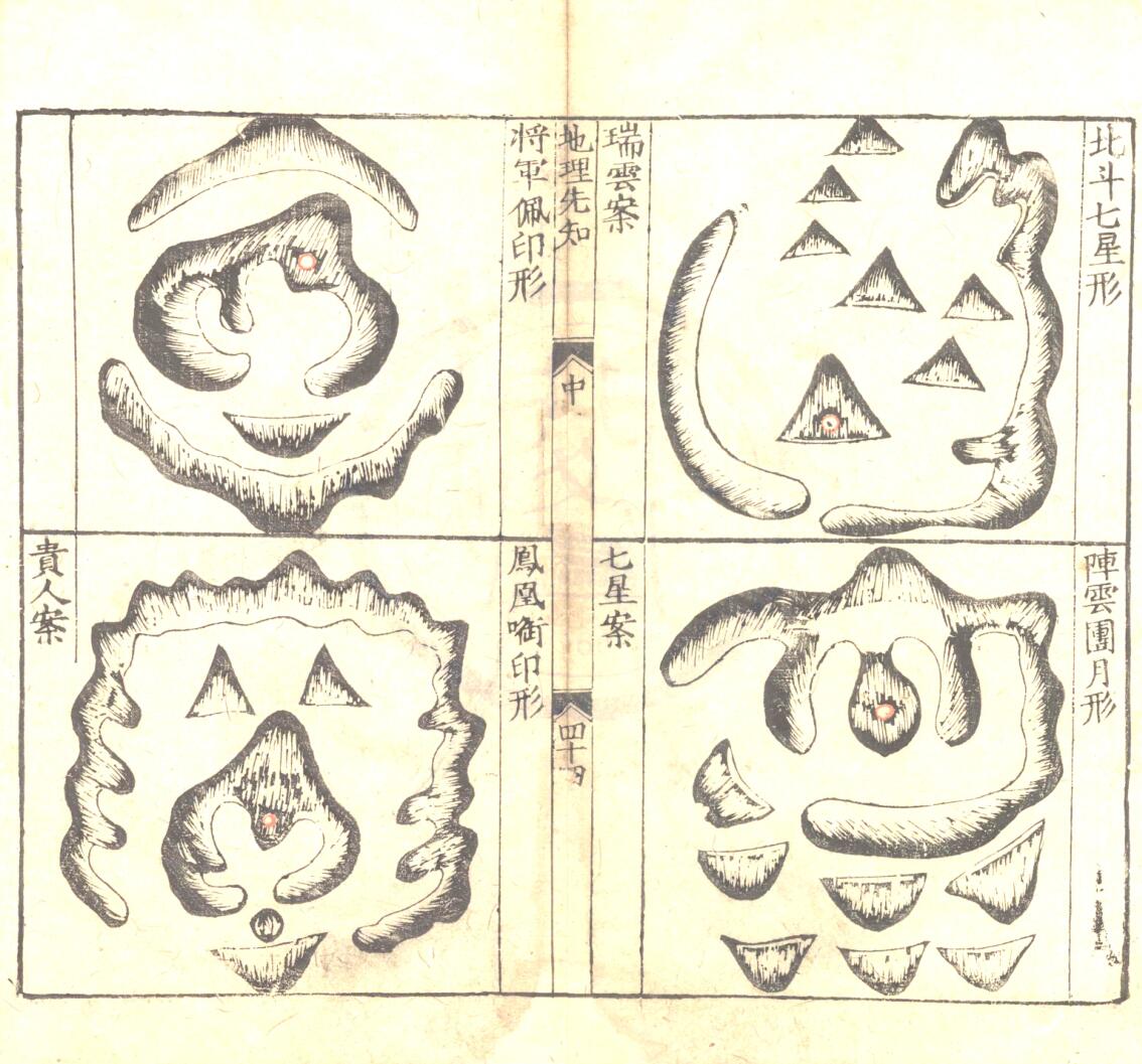 《入眼福地先知》插图8