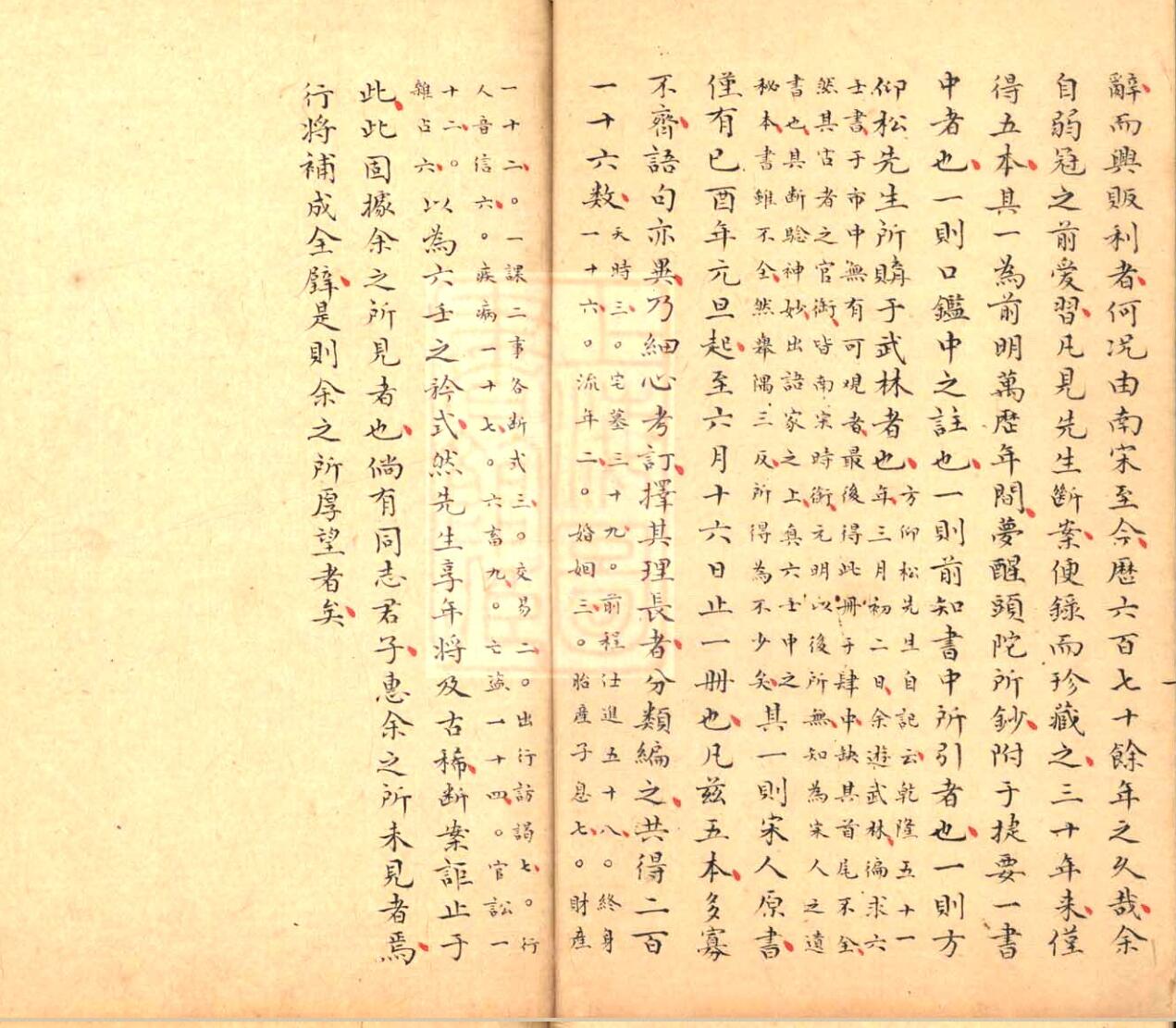 《六壬断案》插图4