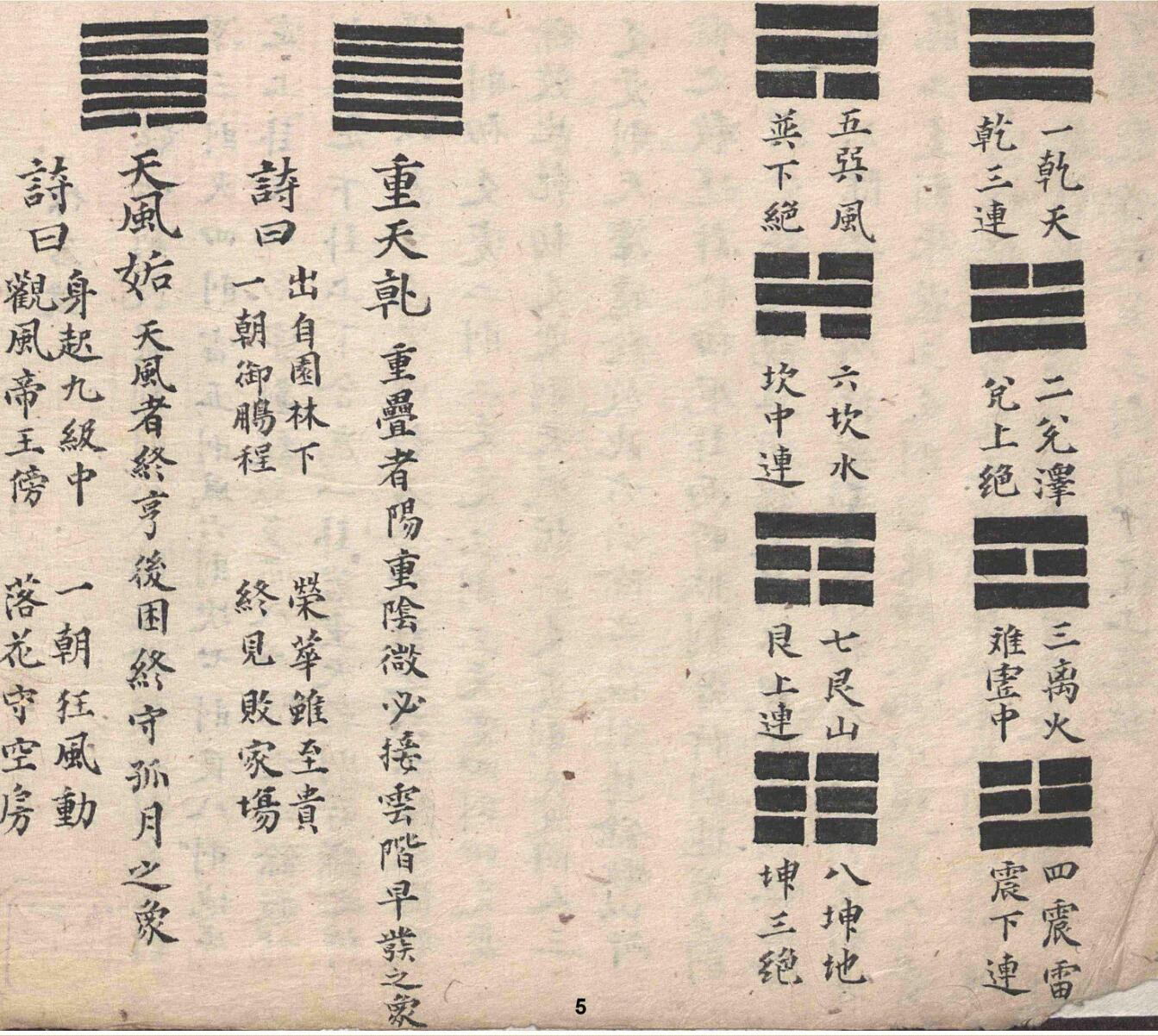 《 作名秘要》插图3