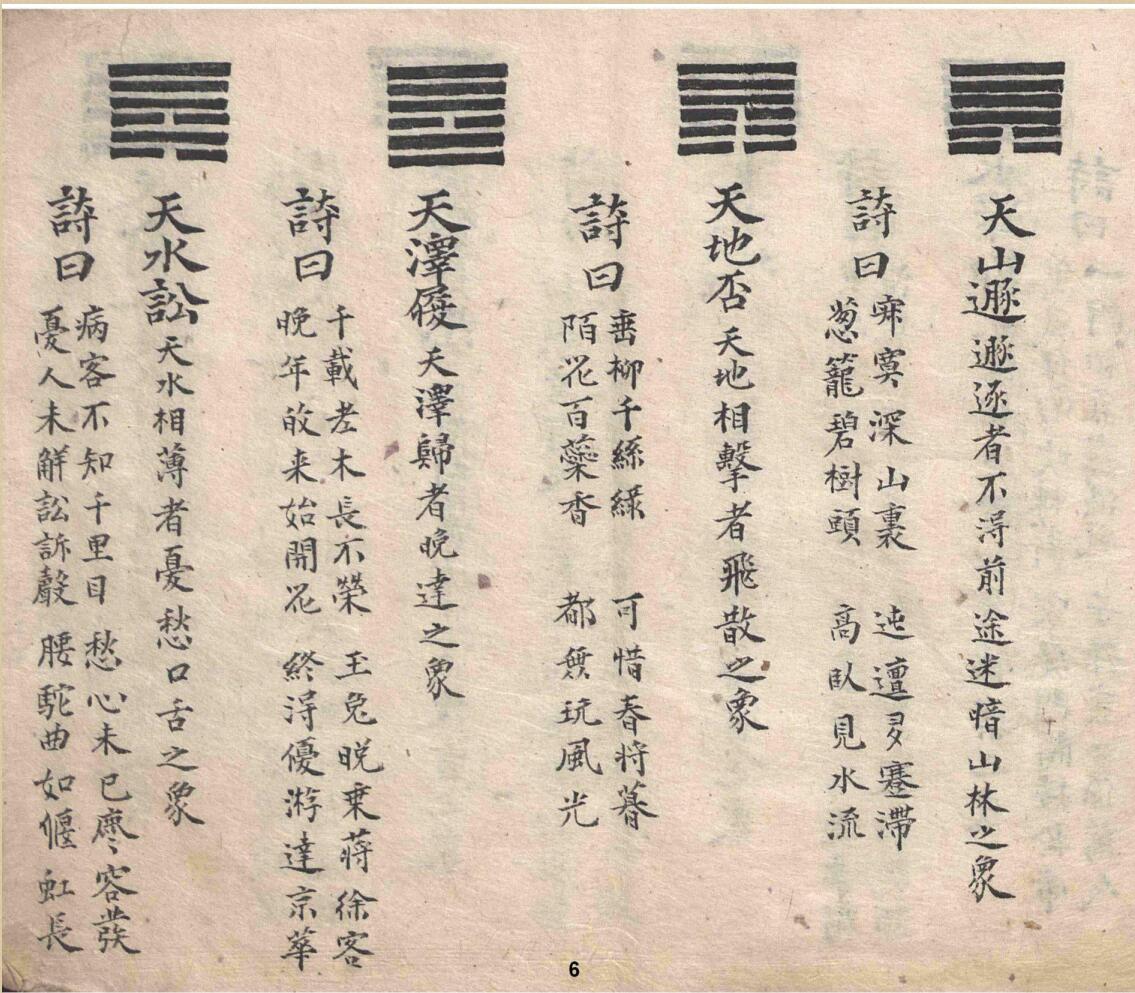 《 作名秘要》插图4