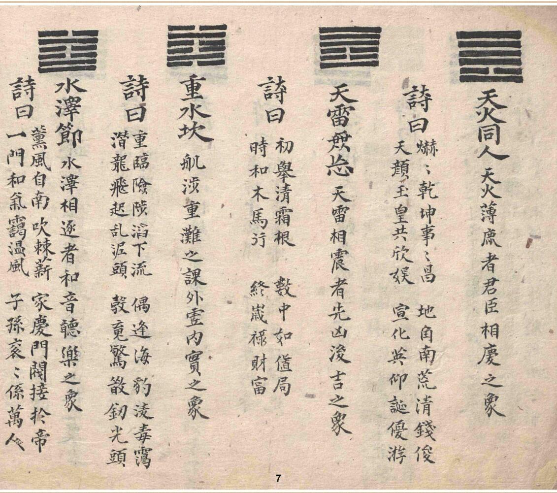 《 作名秘要》插图5